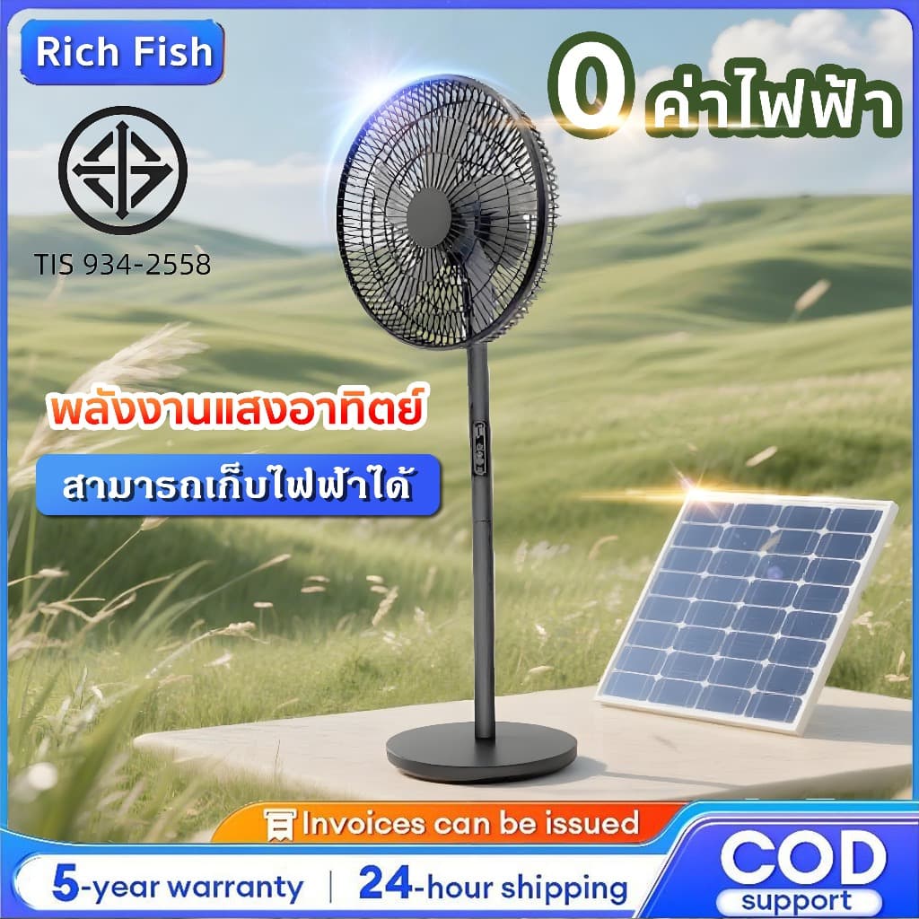 พัดลมโซล่าเซลล์ พัดลมโซลา🏝️คู่หูที่ดีสำหรับการตั้งแคมป์และปิกนิก พลังงานแสงอาทิตย์ เป่าไล่ความร้อนอบอ้าว พัดลมตั้งพื้น