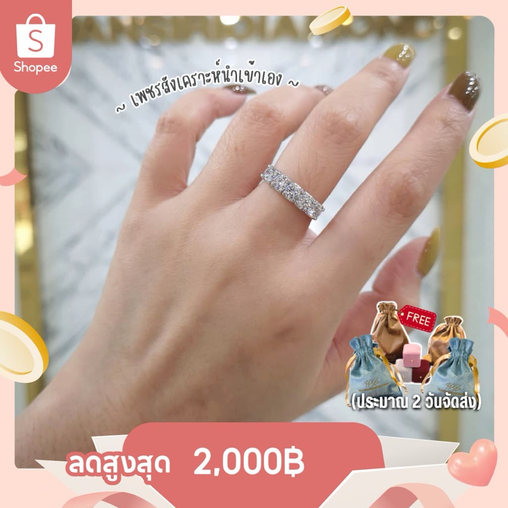 (2วันจัดส่ง) 💍แหวนเพชรแถว 20 ตัง (แจ้งไซส์ทางแชท) เพชรสังเคราะห์เหลี่ยมH&A โรงงานทำเพชรแท้นำเข้าเพชรเอง
