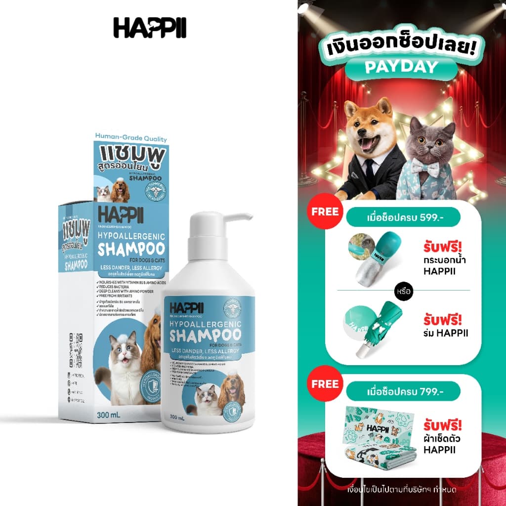 Happii Shampoo For Dogs & Cats 300 ml แชมพูบำรุงขนนุ่ม สูตรอ่อนโยน กลิ่นแอปเปิลเขียว