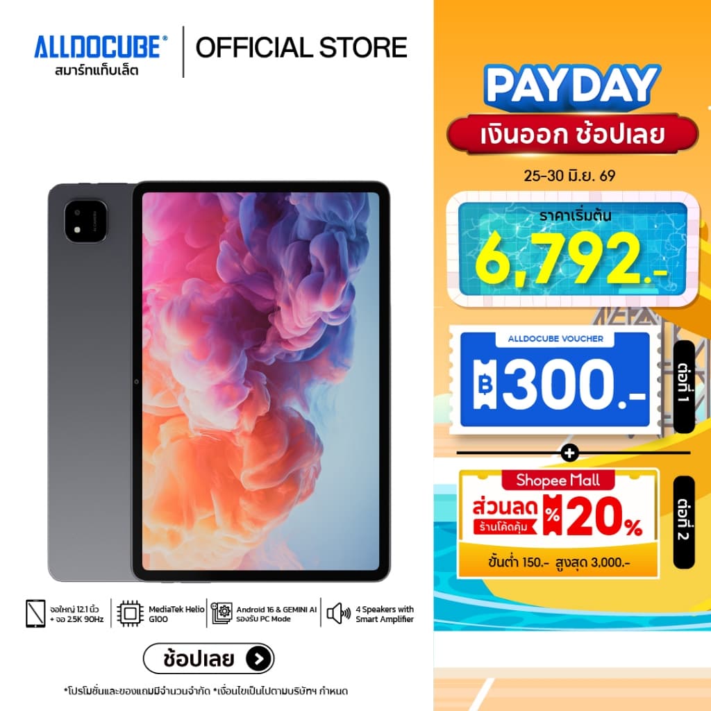 [NEW] ALLDOCUBE แท็บเล็ต รุ่น iPlay 70 Pad Pro 8+128GB จอ 12.1 นิ้ว Android 16 & GEMINI AI ลำโพง 4 ตัว แบตใหญ่ 10000mAh