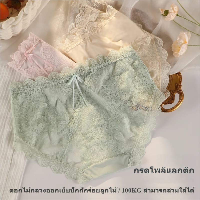 2026รุ่นใหม่ กางเกงในหญิง เอวกลางก้นเซ็กซี่ ลูกไม้นุ่มเป็นมิตรกับผิวสบาย ขนาดใหญ่ ไม่มีร่องรอย
