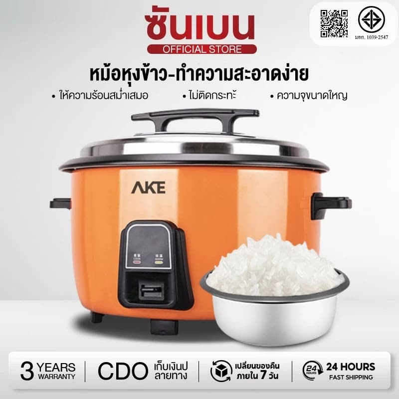 AKE หม้อหุงข้าว mini 18 ลิตร หม้อหุงข้าว ไฟฟ้าเชิงพาณิชย์ หม้อหุงข้าวไฟฟ้าขนาดใหญ่ ซับอลูมิเนียมอัลลอยด์