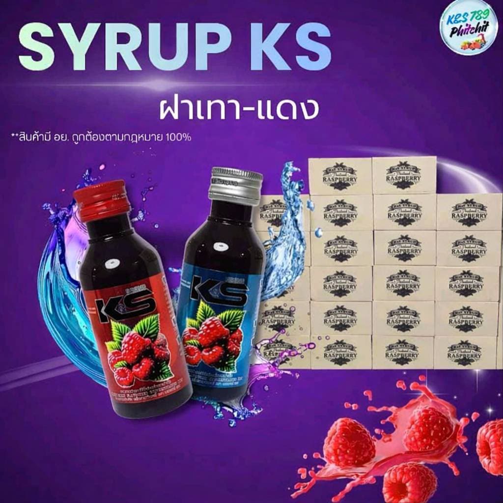 KS syrup น้ำหวานเข้มข้นกลิ่นราสเบอร์รี่ ขนาด60ml. (1ลัง)
