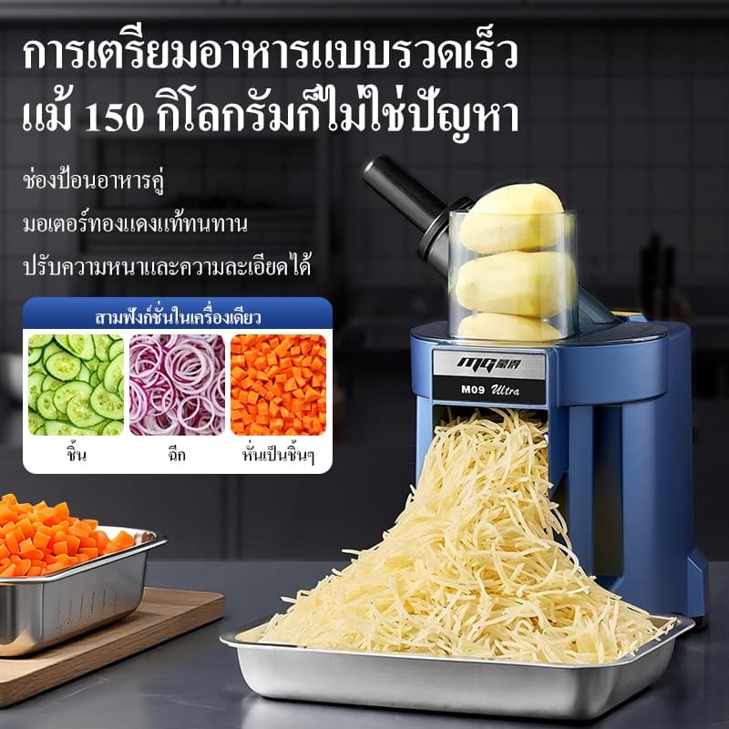 KAWU เครื่องหั่นผักไฟฟ้า เครื่องสไลด์ผัก มันฝรั่ง ผลไม้ปรับความหนาได้ เครื่องหั่นผักอเนกประสงค์