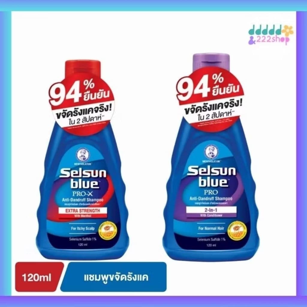 เซลซั่น แชมพูขจัดรังแค Selsun Blue Anti-Dandruff Shampoo 120ML 1ขวด