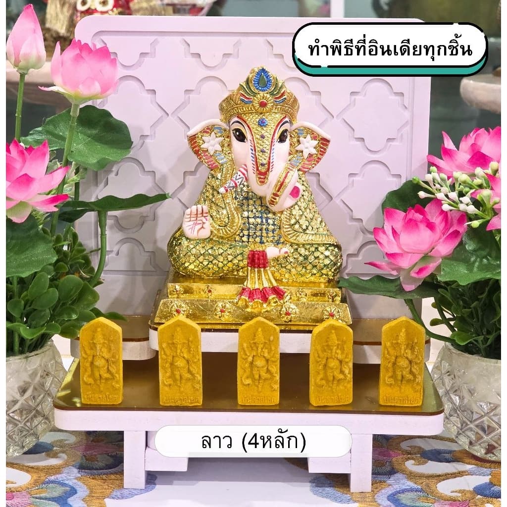 [ พร้อมส่ง ] ธูปพระพิฆเนศ ธูปตัวเลขพระพิฆเนศ 4 หลัก ผ่านการทำพิธีแล้ว