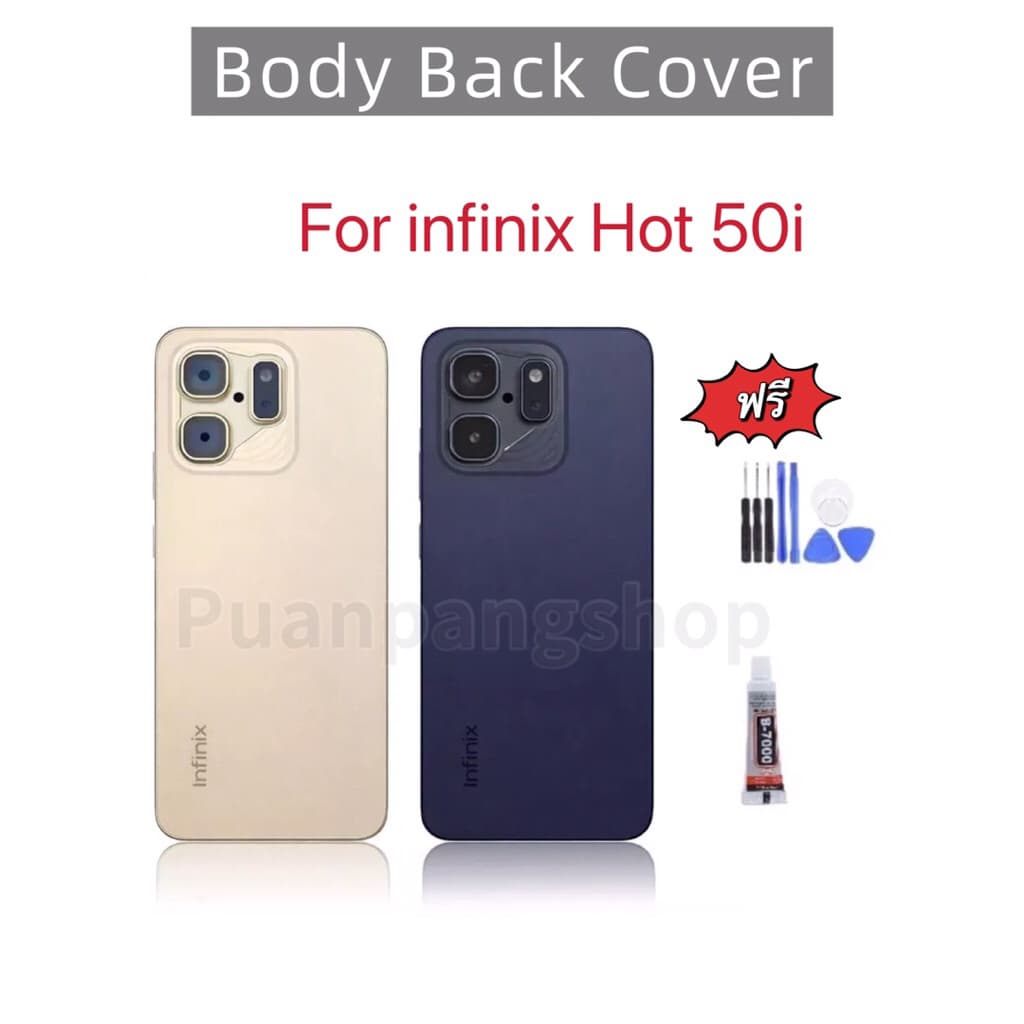 Body For infinix hot 50i มีฝาหลัง แกนกลาง เลนส์กล้อง งานดีสีสวย พร้อมปุ่มข้าง พร้อมชุดไขควง และ กาว