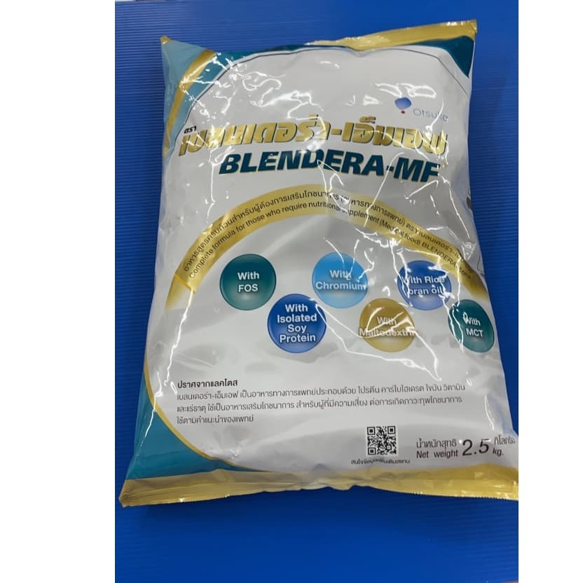 Blendera-MF เบลนเดอร่า เอ็มเอฟ ขนาด 2.5 กรัม อาหารทางการแพทย์