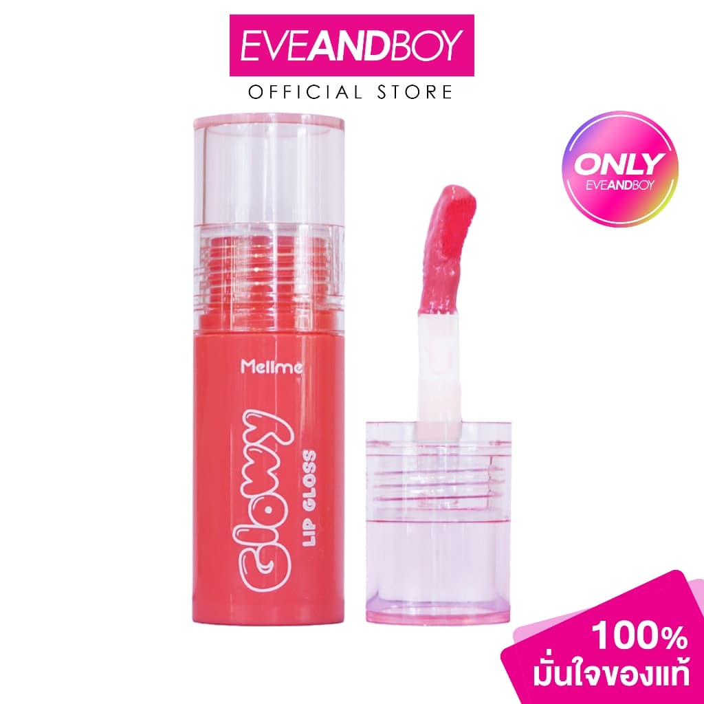 MELLME - Glowy Lip Gloss เมลมี โกลวี่ ลิป กลอส ลิปสติก