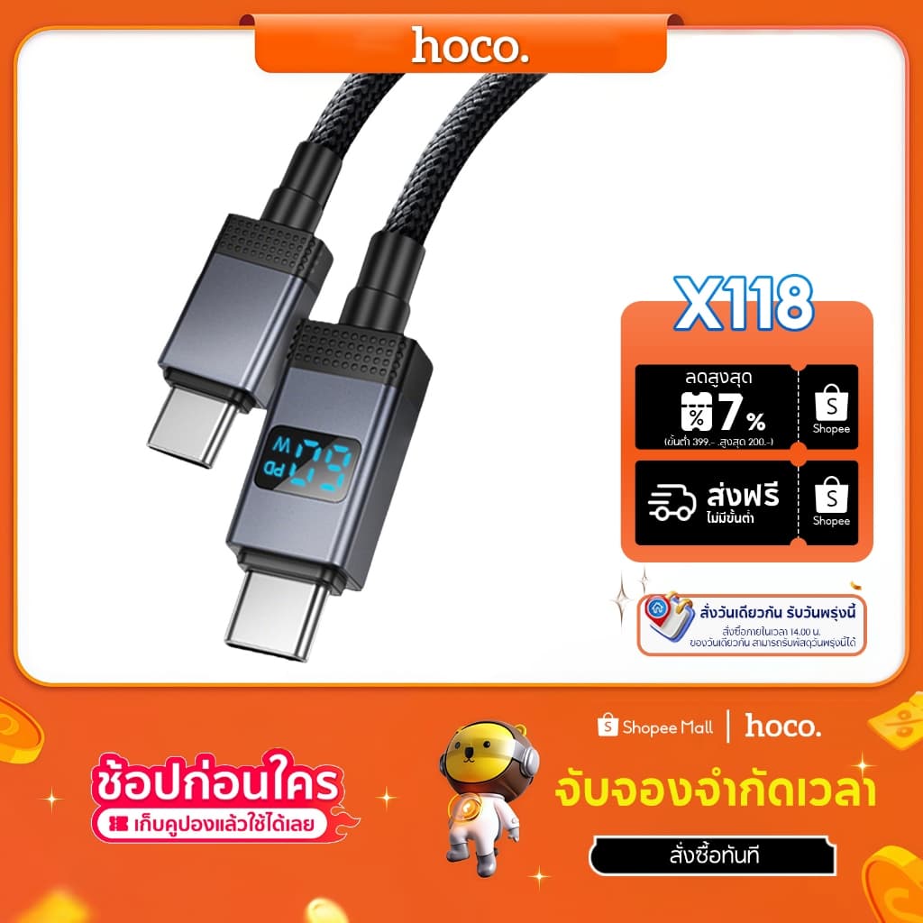 hoco. X118 สายชาร์จเร็ว มีจอแสดงผลกำลังไฟ 90W/27W/12W/60W ใช้ได้กับทุกรุ่น สายถักไนลอน ทนทานไม่หักง่าย รับประกัน 1 ปี