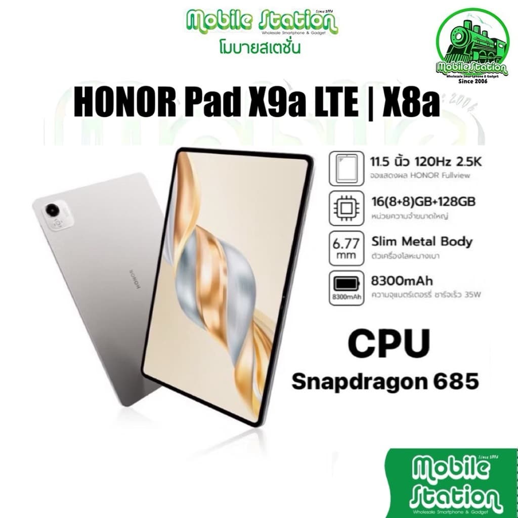 [Sale] Honor Pad X series | Pad X9a LTE จอ 11.5“ 2.5K Snap 685 แบต 8,300 mAh ไม่แถมปากกา เคลียสต๊อกศูนย์ MobileStation