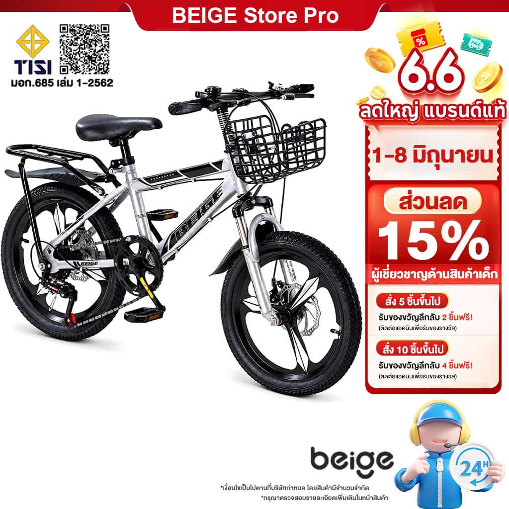 Beige จักรยาน จักรยานเด็ก ประกอบ 99% จักรยานมีเกียร์ ล้อยางเติมลม 18/20นิ้ว ดิสก์เบรกคู่แบบกลไก