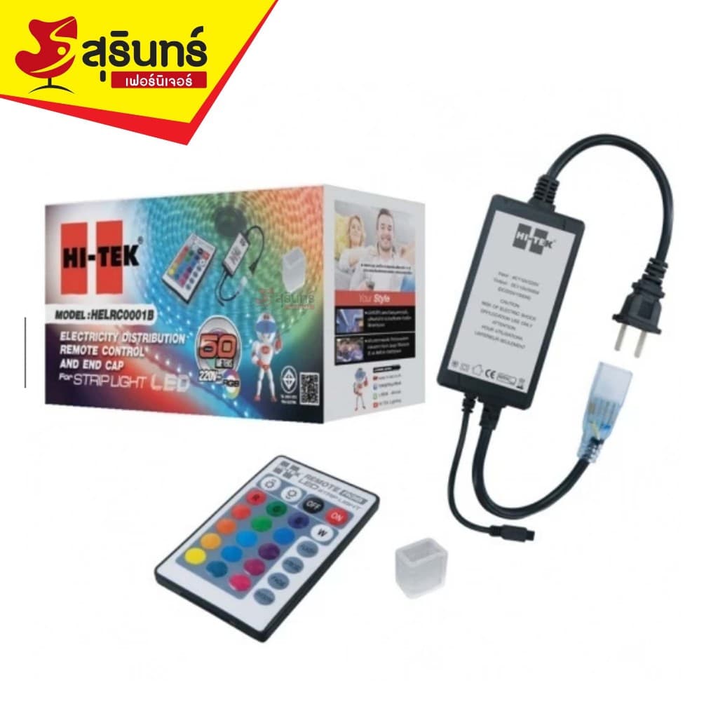 HI-TEK ปลั๊กและตัวควบคุมไฟเส้นริบบิ้น RGB LED พร้อมรีโมท