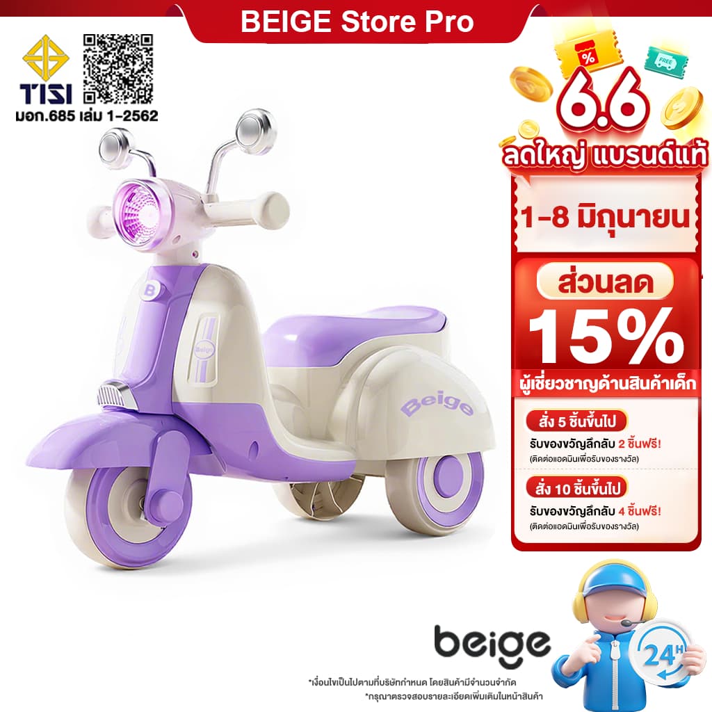Beige รถขาไถ ขาไถเด็ก ไฟดนตรี รับน้ำหนักได้50K จักรยาน3ล้อ  รถของเล่นเด็ก ของเล่นเด็ก ของขวัญ
