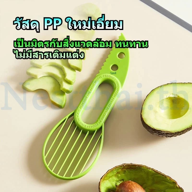 🍉nestthai🍉3 in 1 เครื่องปอกเปลือกผลไม้ อะโวคาโด กล้วย กีวี่ และอะโวคาโด อเนกประสงค์